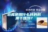 倉庫使用什么樣的防潮干燥劑？