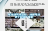 陳皮烘干除濕機(jī)，柑普陳皮烘干除濕一體機(jī)