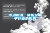 除濕加濕一體機對電子行業(yè)的影響