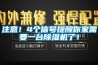 注意！4個信號提醒你家需要一臺除濕機了！