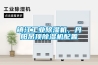鎮(zhèn)江工業(yè)除濕機(jī)，丹陽吊頂除濕機(jī)配置