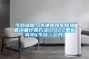 今日點(diǎn)贊？天津市轉(zhuǎn)輪除濕機(jī)冷量計(jì)算方法(2022更新成功)(今日／公開(kāi))