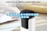 漯河藥品倉(cāng)庫(kù)冷藏庫(kù)除濕機(jī)，全國(guó)包郵