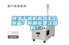 除濕干燥機(jī)露點(diǎn)怎么測量？有哪些要注意的？