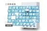深圳蒙特ML系列轉(zhuǎn)輪式除濕機(jī)、蒙特抽濕機(jī)、蒙特干燥機(jī)代理  使用微信掃描二維碼分享朋友圈，成交更快更簡單！