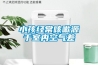 小孩經(jīng)?？人栽从谑覂?nèi)空氣差