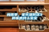 梅雨季，家長(zhǎng)謹(jǐn)防這3種疾病找上寶寶