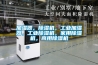 加濕器，除濕機，工業(yè)加濕器，工業(yè)除濕機，家用除濕機，商用除濕機