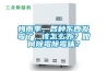 梅雨季，各種東西發(fā)霉了，該怎么辦？如何除霉除霉味？