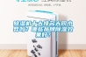 除濕機(jī)十大排名大同小異嗎？哪些品牌除濕效果好？