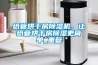 紙管烘干房除濕機，讓紙管烘干房除濕更簡單_重復(fù)