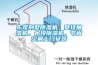 東莞別墅除濕機，壁掛抽濕機，吊頂除濕機，節(jié)省空間上門安裝
