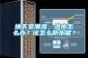 地下室潮濕、滲水怎么辦？該怎么防水呢？