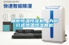展柜恒溫恒濕機，為你打造恒溫恒濕展柜