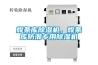 焊條庫(kù)除濕機(jī)，焊條庫(kù)防潮專用除濕機(jī)