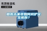 回南天來襲如何呵護(hù)寶寶肌膚？