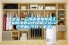 優(yōu)品！云南省鋰電車間工業(yè)除濕機(jī)設(shè)計(jì)說明(2022已更新)(今日／服務(wù))