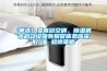 [單選] 變電站空調、除濕機未啟動設施有報警信息應采?。ǎz修策略