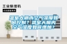 溫室大棚內(nèi)空氣濕度如何控制？溫室大棚內(nèi)空氣濕度如何增加？