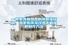 一種室外換熱器的預除濕結構、熱泵系統(tǒng)及冷熱水機組的制作方法