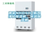 南杭NHD40D新風凈化除濕機，吊裝除濕機