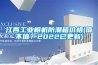 江西工業(yè)相機(jī)防潮箱價(jià)格(值不值？2022已更新)