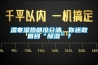 濕寒濕熱都沒分清，你還敢盲目“除濕”？