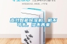 高效智能除濕機(jī)，機(jī)不可失，濕不再來(lái)