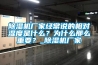 除濕機(jī)廠家經(jīng)常說的相對濕度是什么？為什么那么重要？_除濕機(jī)廠家