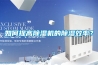如何提高除濕機的除濕效率？