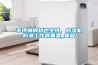不銹鋼鋼材也生銹，除濕機防潮工作很重要_重復(fù)