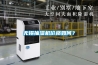 無錫抽濕機價格如何？