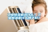 工業(yè)除濕機(jī)選什么？工業(yè)除濕機(jī)什么牌子好？