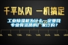 工業(yè)除濕機(jī)為什么一定要找專業(yè)有資質(zhì)的廠家訂購(gòu)？