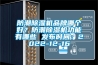 防潮除濕機品牌哪個好？防潮除濕機功能有哪些 發(fā)布時間：2022-12-16