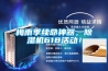 梅雨季續(xù)命神器，除濕機618活動！