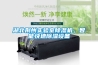 湖北荊州實驗室除濕機(jī)，智能快速除濕設(shè)備
