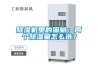 除濕機(jī)里的貓膩：兩個(gè)除濕量怎么選？