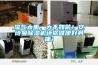 濕氣太重，大不如前！安詩曼除濕機(jī)還你健康好身體！