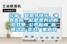分享：感恩節(jié)快樂，電器邀你一起感恩身邊的你我他_公司新聞_新聞動態(tài)-實力廠家官網(wǎng)