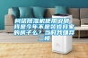 柯銘除濕機使用說明 我是今年不是裝修我家的房子么？當(dāng)時我嫌棄二樓
