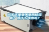 烘干房里要不要用除濕機(jī)？有什么理由嗎？