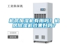 機房加濕機有用嗎？機房除濕機效果好嗎？