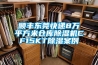 順豐東莞快遞8萬(wàn)平方米倉(cāng)庫(kù)除濕機(jī)CF15KT除濕案例