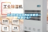 恒溫恒濕環(huán)境的標(biāo)準(zhǔn)要求一般是什么？