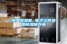 恒溫恒濕柜 電子元件恒溫恒濕儲(chǔ)存柜