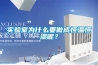 實(shí)驗(yàn)室為什么要做成恒溫恒濕呢？