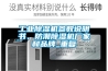 工業(yè)除濕機(jī)參數(shù)說明書、防潮除濕機(jī)廠家和品牌_重復(fù)