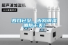 四月已至，告別潮濕擁抱干爽！