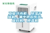 工業(yè)冷水機、除濕干燥機、集中供料系統(tǒng)、吸料機、模溫機